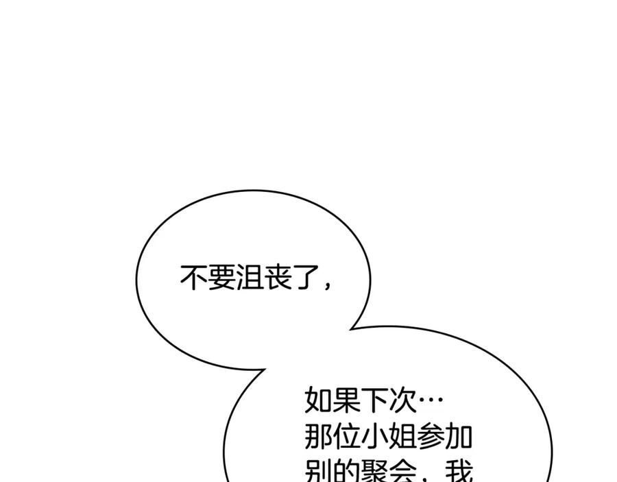 哥哥太单纯了怎么办？ - 第64话 佣人离职 - 第52张图