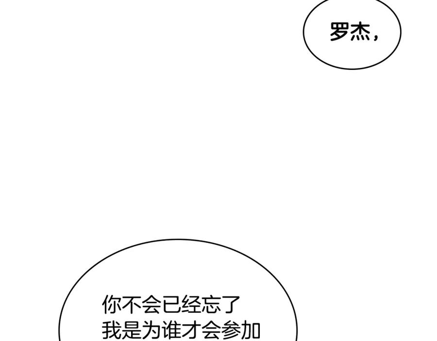 哥哥太单纯了怎么办？ - 第64话 佣人离职 - 第36张图