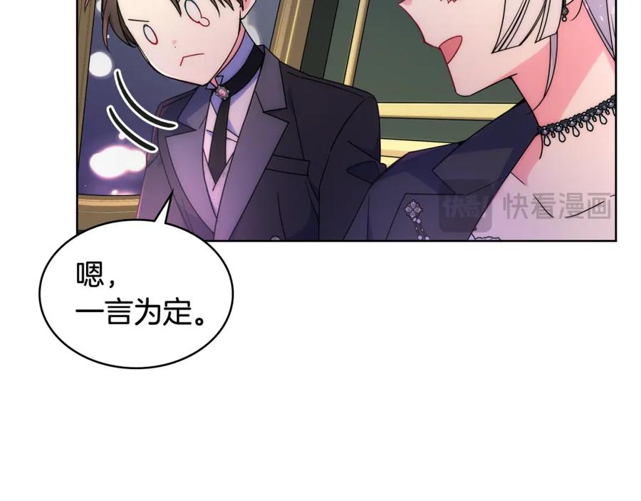 哥哥太单纯了怎么办？ - 第64话 佣人离职 - 第56张图