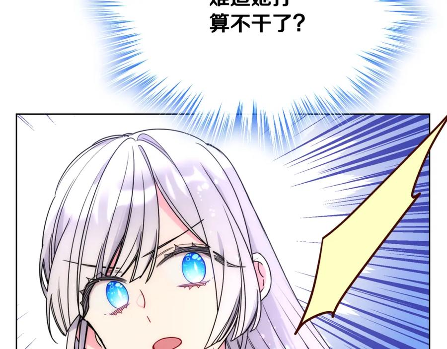 哥哥太单纯了怎么办？ - 第64话 佣人离职 - 第107张图