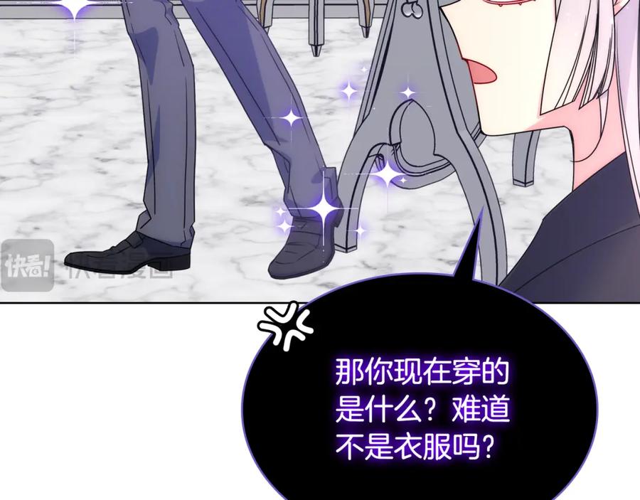 哥哥太单纯了怎么办？ - 第64话 佣人离职 - 第12张图