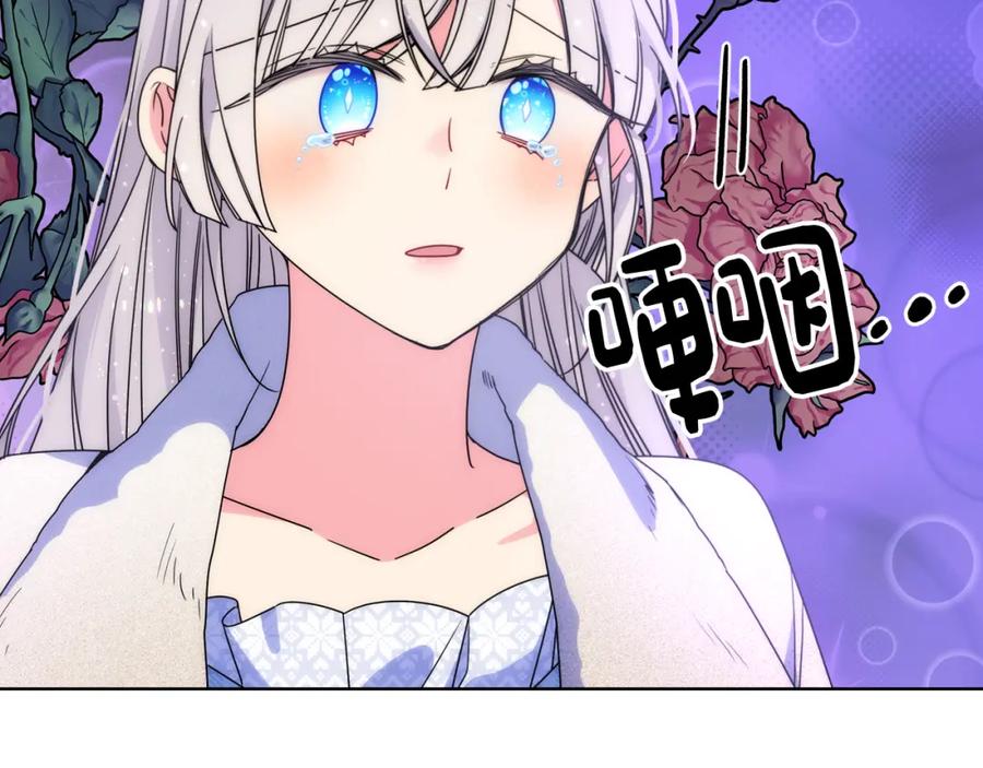 哥哥太单纯了怎么办？ - 第64话 佣人离职 - 第119张图