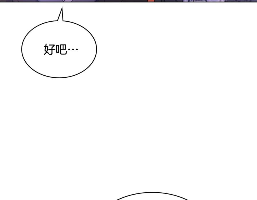 哥哥太单纯了怎么办？ - 第64话 佣人离职 - 第54张图