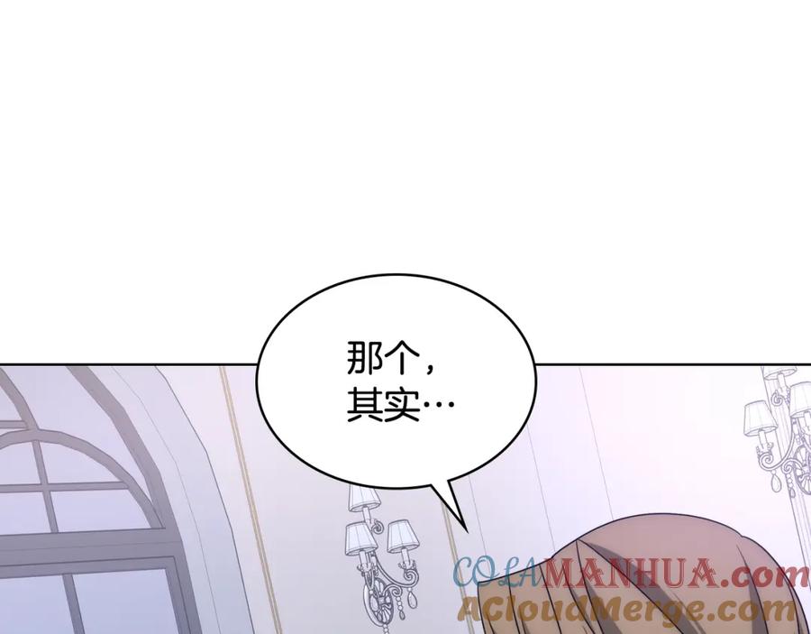 哥哥太单纯了怎么办？ - 第64话 佣人离职 - 第121张图