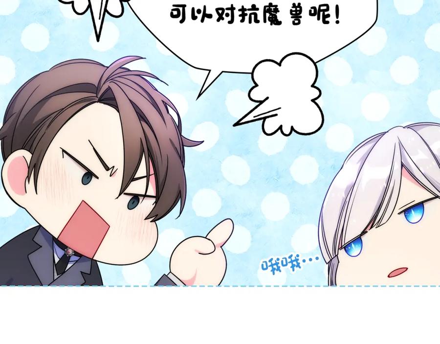 哥哥太单纯了怎么办？ - 第64话 佣人离职 - 第28张图