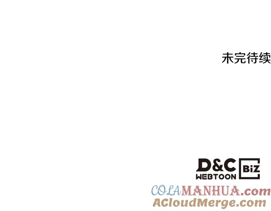 哥哥太单纯了怎么办？ - 第67话 被偷袭 - 第129张图