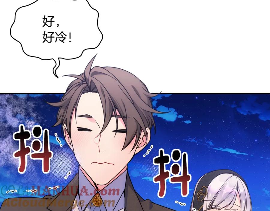 哥哥太单纯了怎么办？ - 第67话 被偷袭 - 第5张图