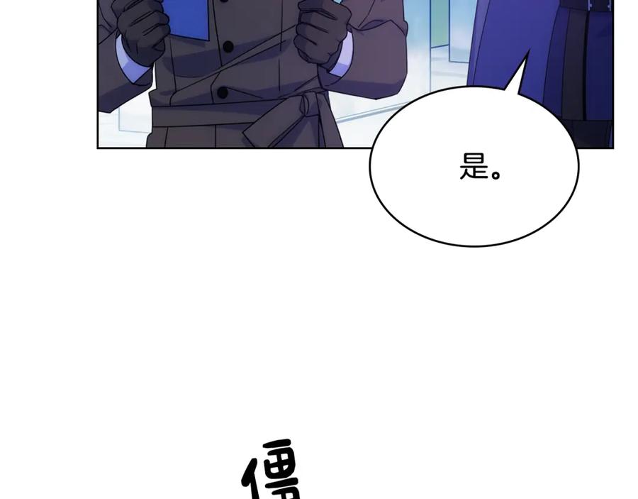 哥哥太单纯了怎么办？ - 第67话 被偷袭 - 第32张图