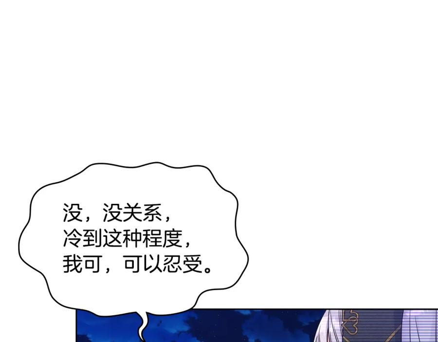 哥哥太单纯了怎么办？ - 第67话 被偷袭 - 第7张图