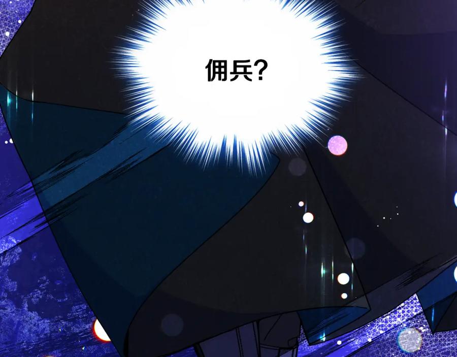 哥哥太单纯了怎么办？ - 第67话 被偷袭 - 第126张图