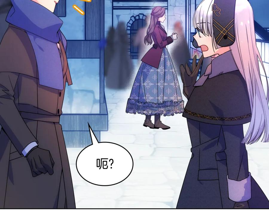 哥哥太单纯了怎么办？ - 第67话 被偷袭 - 第23张图