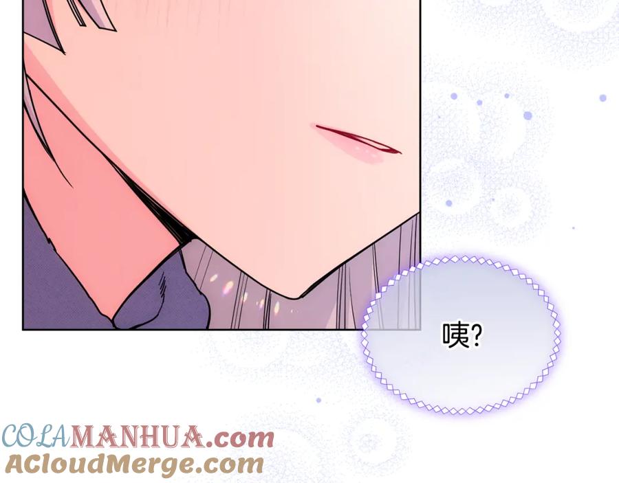 哥哥太单纯了怎么办？ - 第67话 被偷袭 - 第121张图