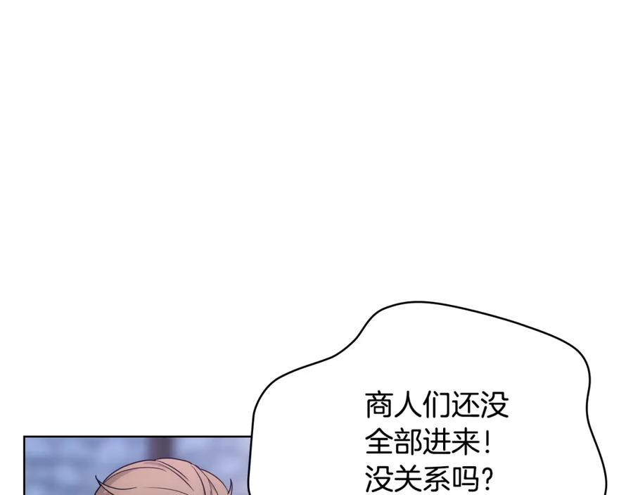 哥哥太单纯了怎么办？ - 第67话 被偷袭 - 第83张图