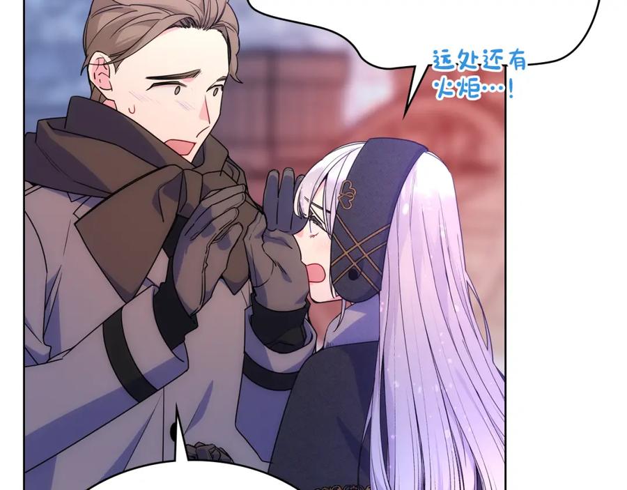 哥哥太单纯了怎么办？ - 第67话 被偷袭 - 第84张图