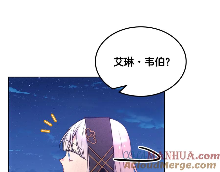 哥哥太单纯了怎么办？ - 第67话 被偷袭 - 第49张图