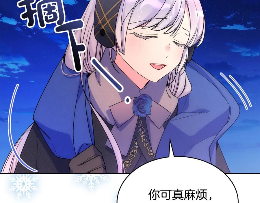 哥哥太单纯了怎么办？ - 第67话 被偷袭 - 第10张图