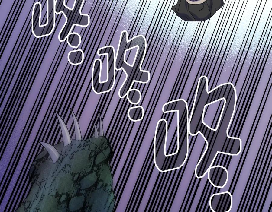 哥哥太单纯了怎么办？ - 第67话 被偷袭 - 第95张图