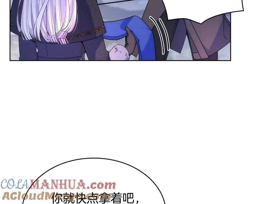 哥哥太单纯了怎么办？ - 第67话 被偷袭 - 第13张图