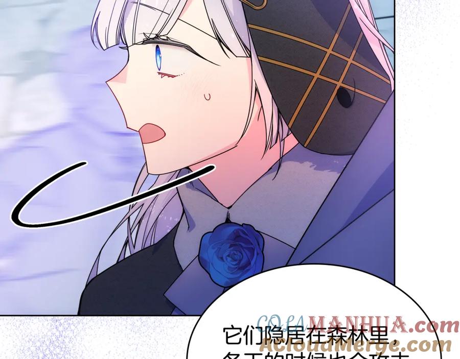 哥哥太单纯了怎么办？ - 第67话 被偷袭 - 第77张图