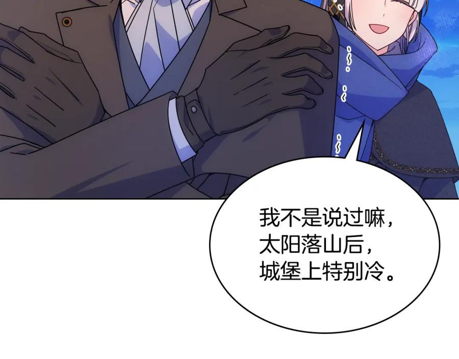 哥哥太单纯了怎么办？ - 第67话 被偷袭 - 第6张图