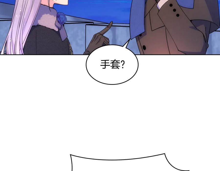 哥哥太单纯了怎么办？ - 第67话 被偷袭 - 第19张图