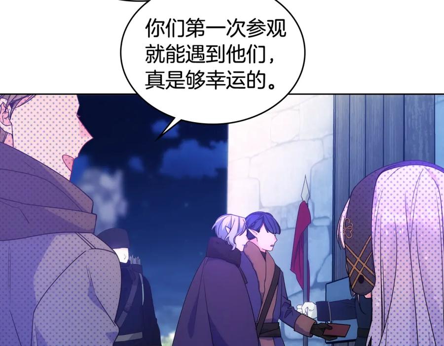 哥哥太单纯了怎么办？ - 第67话 被偷袭 - 第62张图