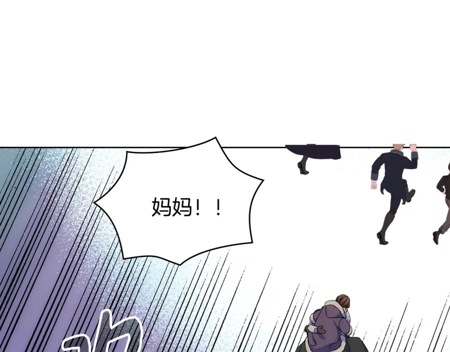 哥哥太单纯了怎么办？ - 第67话 被偷袭 - 第94张图