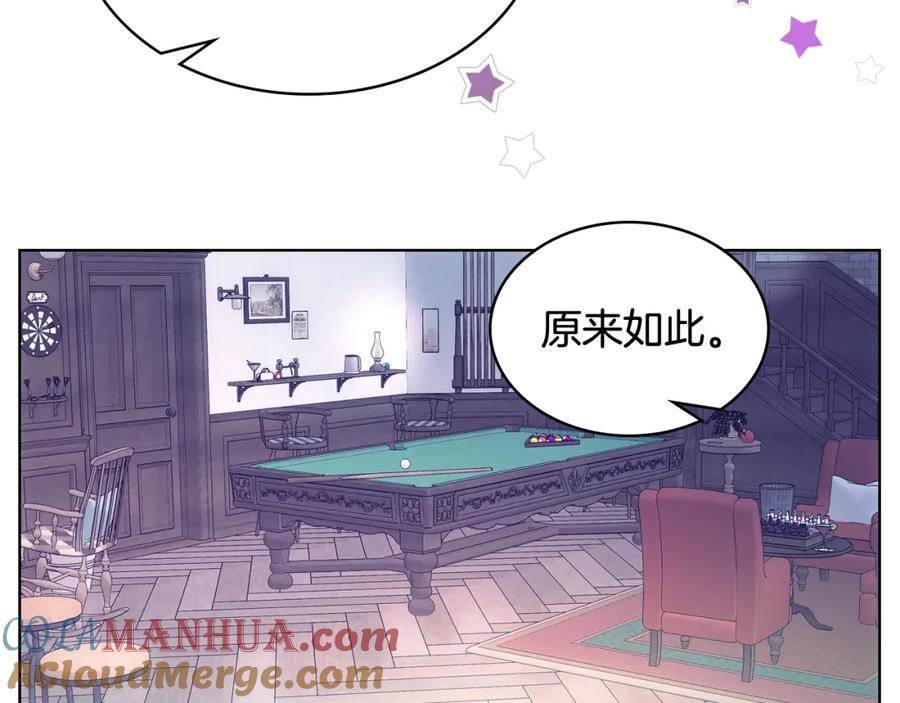 哥哥太单纯了怎么办？ - 第67话 被偷袭 - 第57张图