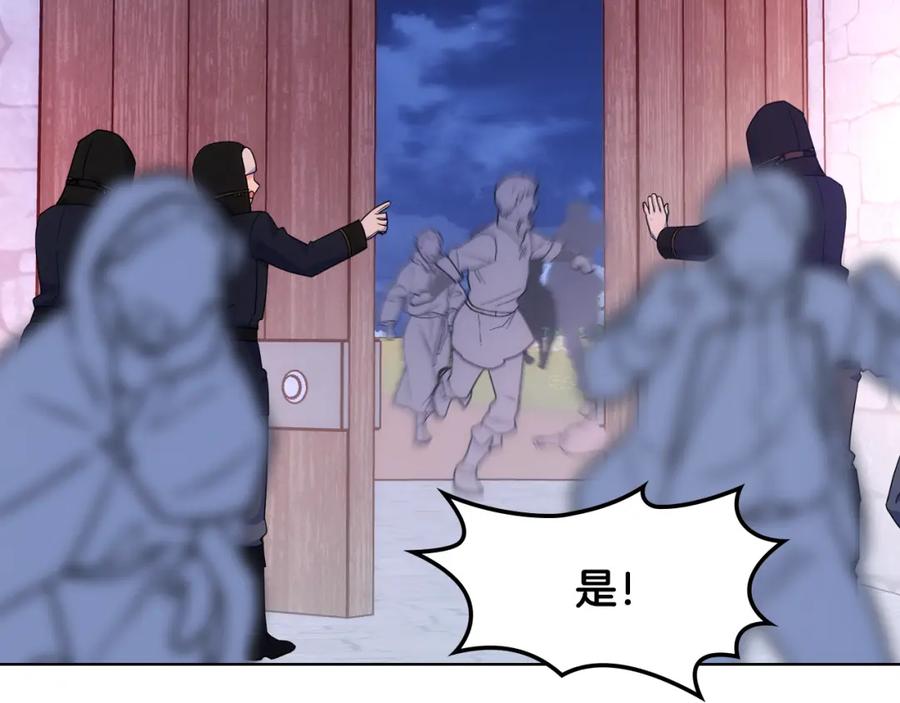 哥哥太单纯了怎么办？ - 第67话 被偷袭 - 第82张图