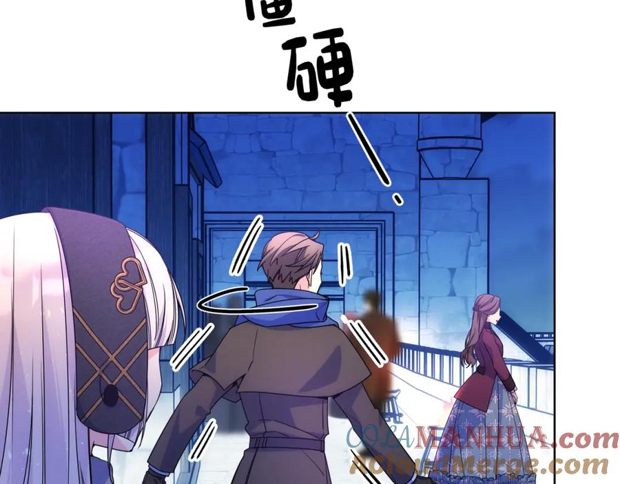 哥哥太单纯了怎么办？ - 第67话 被偷袭 - 第33张图