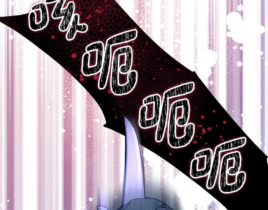 哥哥太单纯了怎么办？ - 第67话 被偷袭 - 第112张图