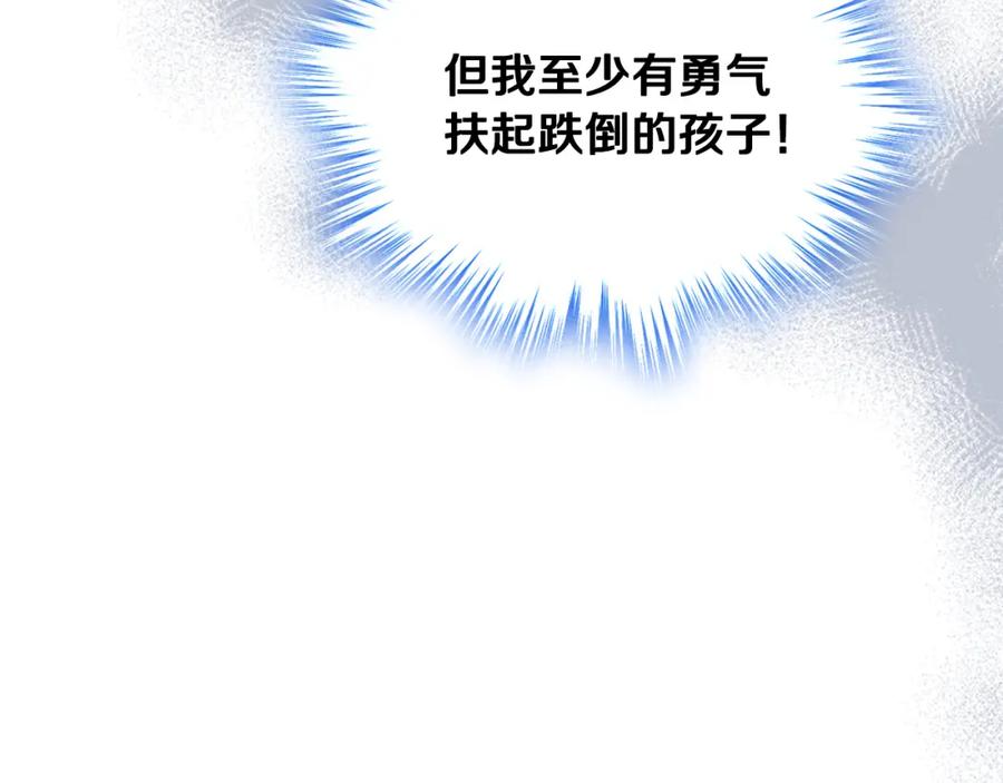 哥哥太单纯了怎么办？ - 第67话 被偷袭 - 第98张图