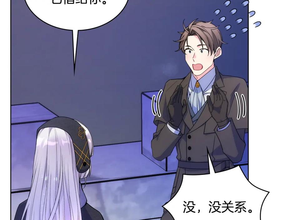 哥哥太单纯了怎么办？ - 第67话 被偷袭 - 第12张图