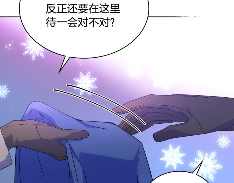 哥哥太单纯了怎么办？ - 第67话 被偷袭 - 第14张图