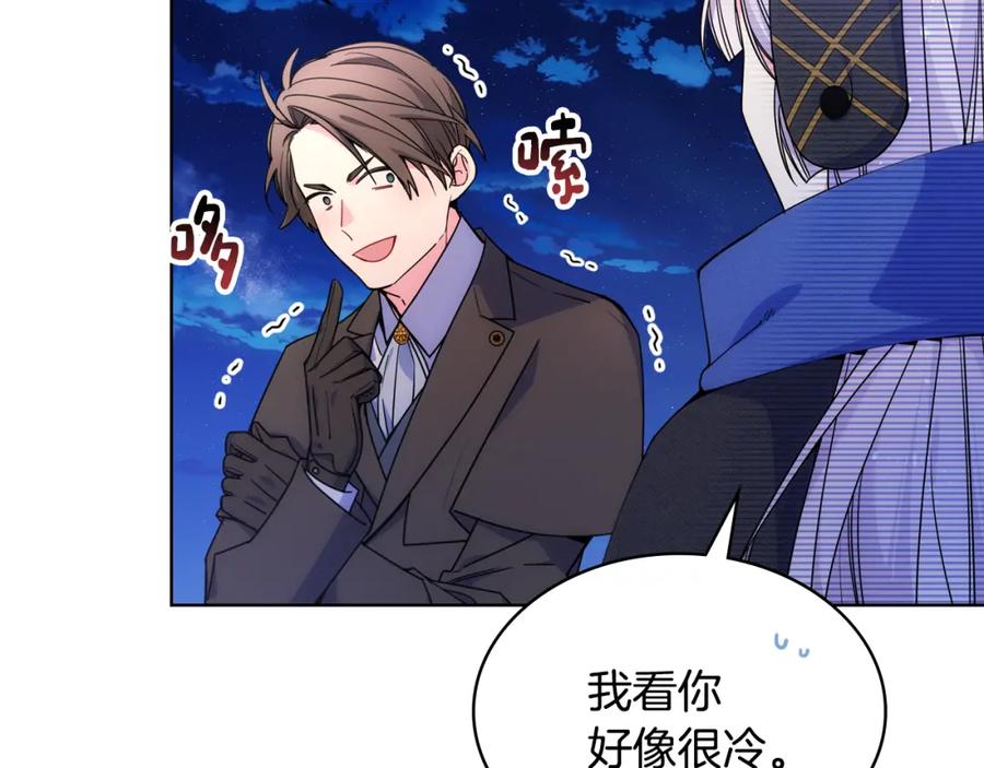 哥哥太单纯了怎么办？ - 第67话 被偷袭 - 第8张图