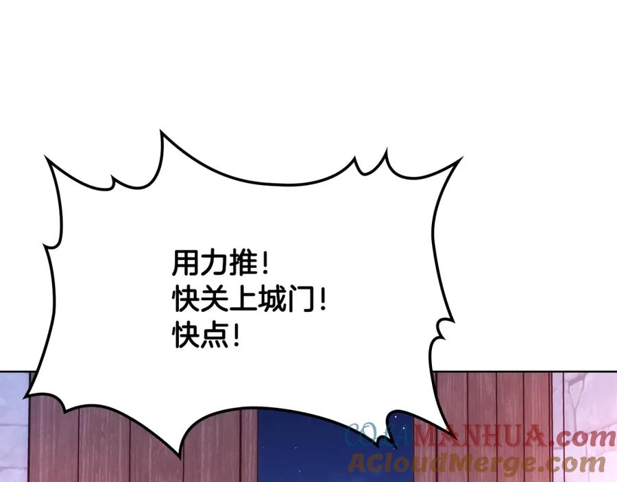 哥哥太单纯了怎么办？ - 第67话 被偷袭 - 第81张图