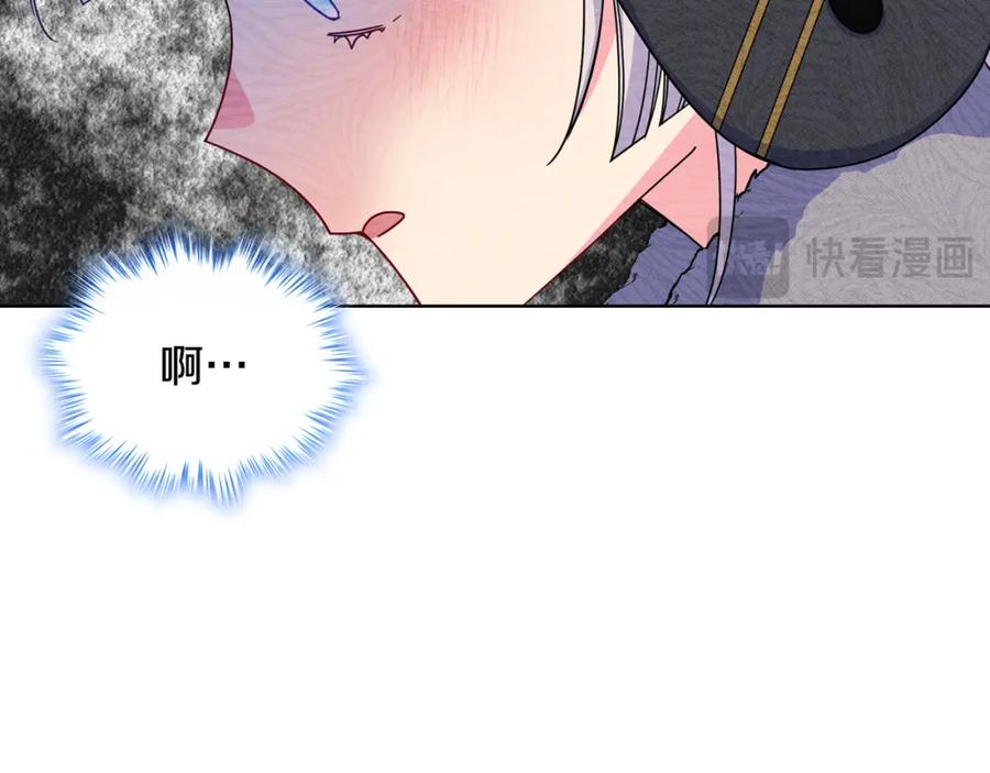 哥哥太单纯了怎么办？ - 第67话 被偷袭 - 第108张图