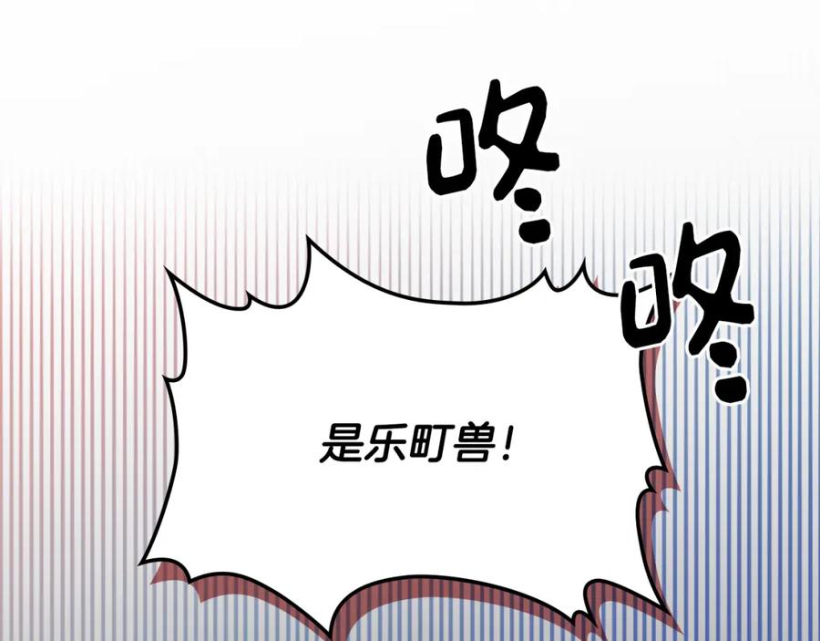 哥哥太单纯了怎么办？ - 第67话 被偷袭 - 第71张图