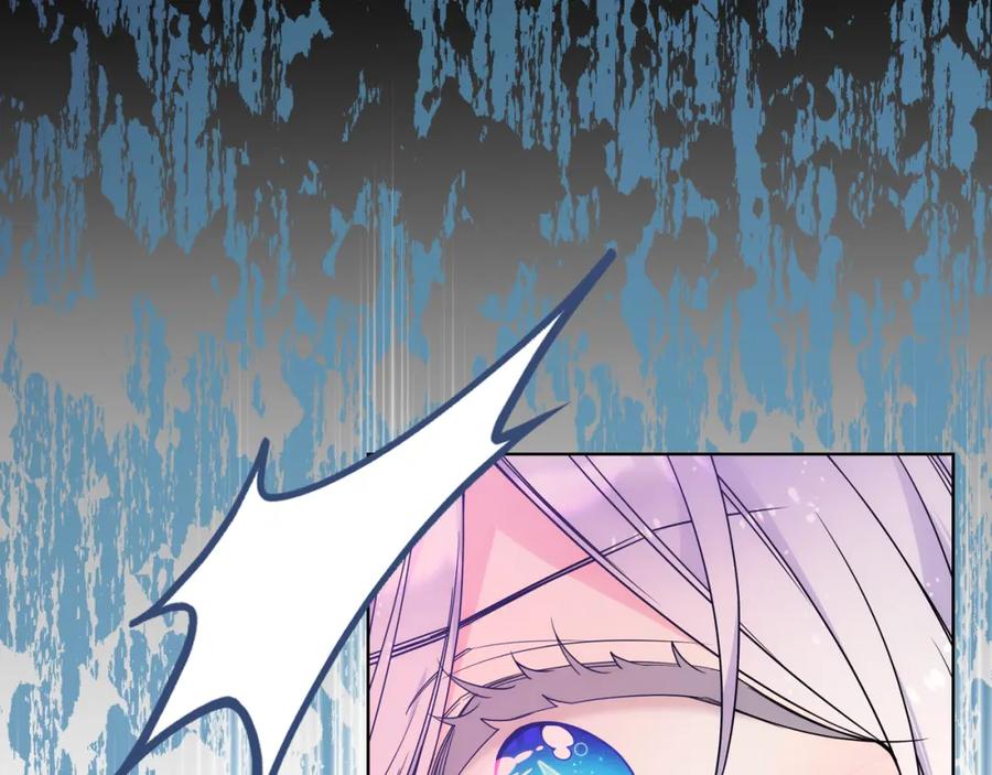 哥哥太单纯了怎么办？ - 第67话 被偷袭 - 第91张图