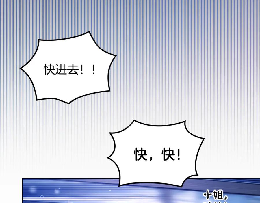 哥哥太单纯了怎么办？ - 第67话 被偷袭 - 第74张图