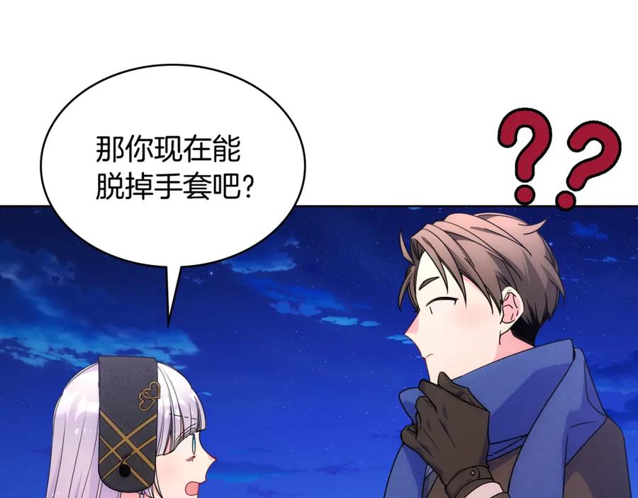 哥哥太单纯了怎么办？ - 第67话 被偷袭 - 第18张图