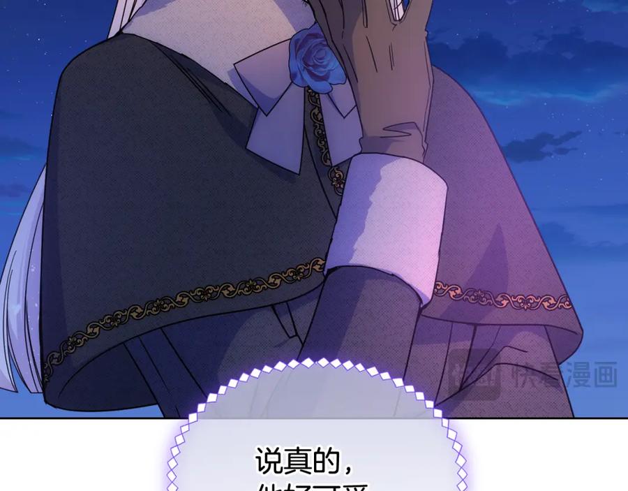 哥哥太单纯了怎么办？ - 第67话 被偷袭 - 第36张图