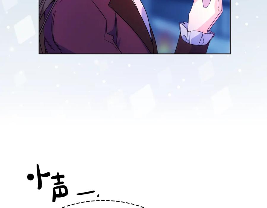 哥哥太单纯了怎么办？ - 第67话 被偷袭 - 第26张图