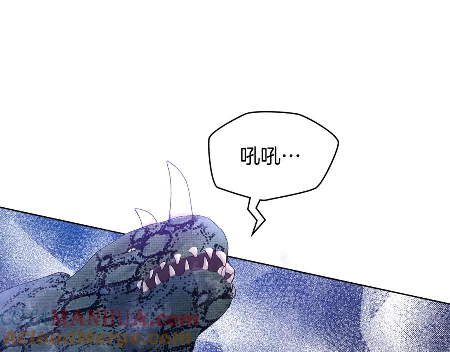 哥哥太单纯了怎么办？ - 第67话 被偷袭 - 第109张图