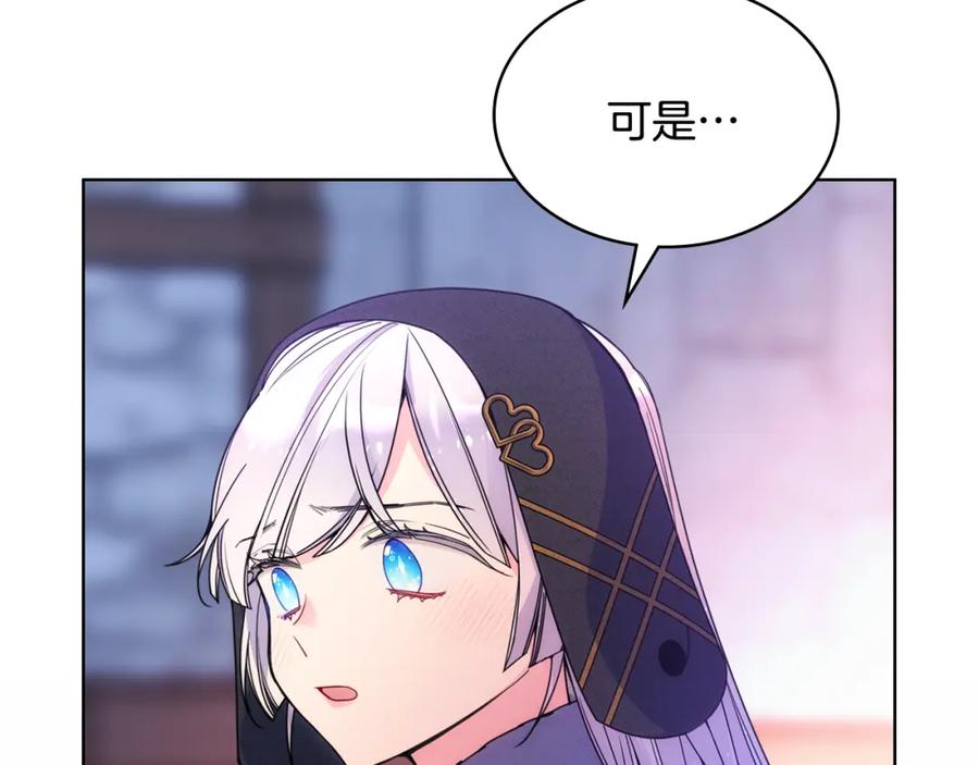 哥哥太单纯了怎么办？ - 第67话 被偷袭 - 第86张图