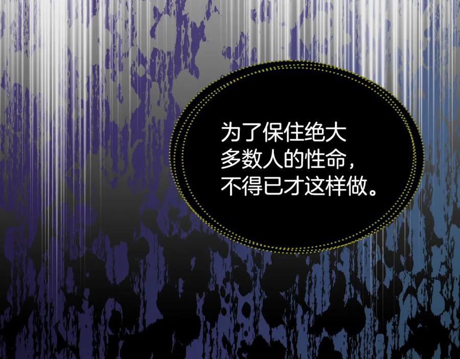 哥哥太单纯了怎么办？ - 第67话 被偷袭 - 第88张图