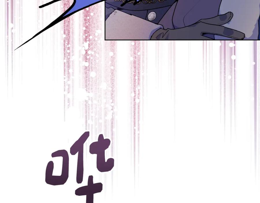 哥哥太单纯了怎么办？ - 第67话 被偷袭 - 第116张图