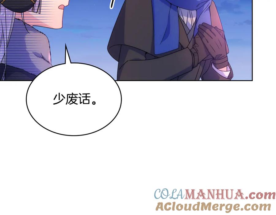 哥哥太单纯了怎么办？ - 第67话 被偷袭 - 第21张图