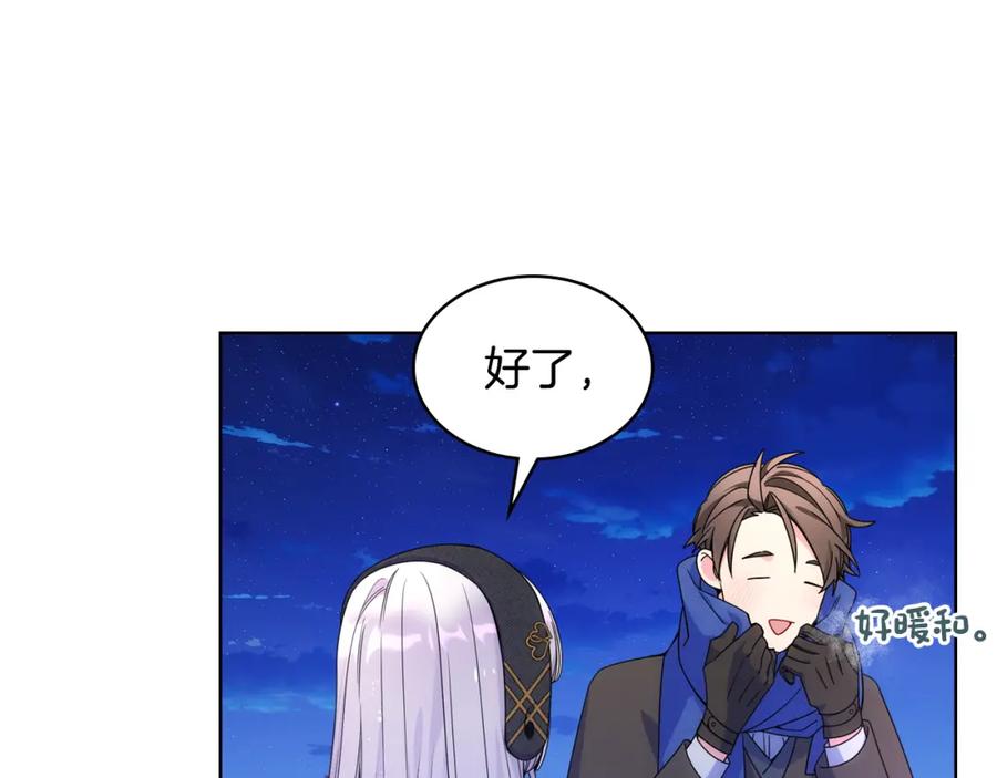 哥哥太单纯了怎么办？ - 第67话 被偷袭 - 第16张图