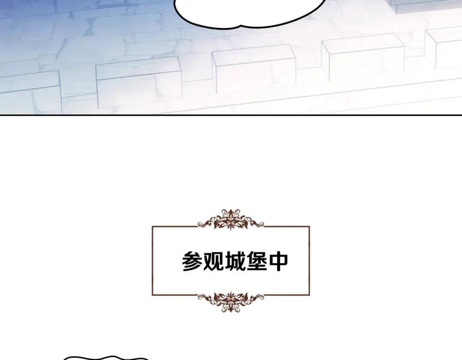 哥哥太单纯了怎么办？ - 第67话 被偷袭 - 第4张图